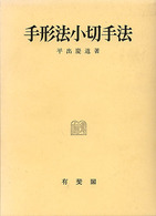表紙