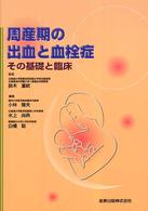 表紙