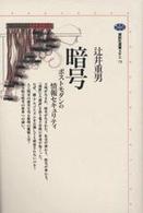 表紙