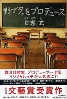 表紙