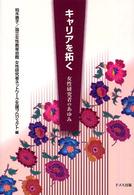 表紙