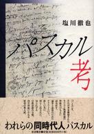 表紙