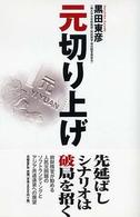 表紙