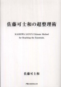 表紙