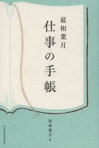 表紙