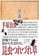 表紙