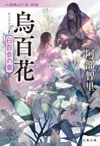 表紙
