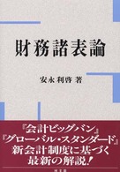 表紙