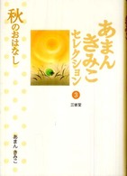 表紙