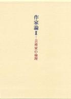 表紙