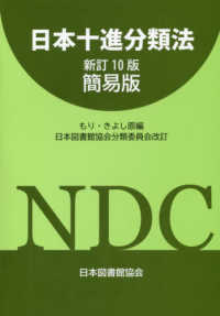 表紙