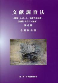 表紙