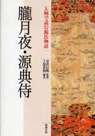 表紙
