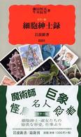 表紙
