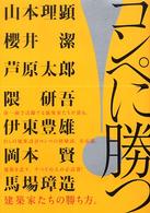 表紙