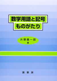 表紙