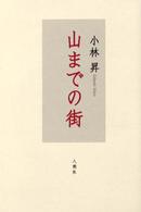 表紙