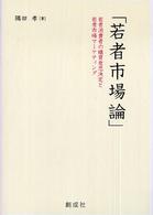 表紙