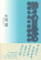 表紙