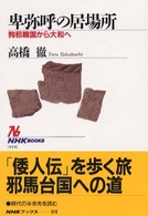 表紙