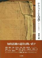 表紙