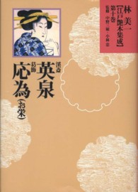 表紙