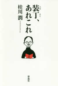 表紙