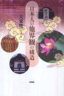 表紙