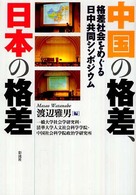 表紙