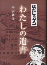 表紙
