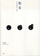 表紙
