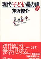 表紙