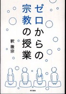 表紙