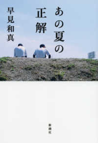 表紙