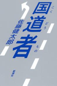 表紙