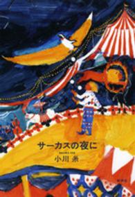 表紙