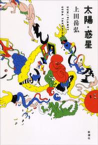 表紙