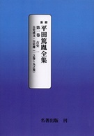 表紙