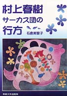 表紙