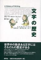 表紙