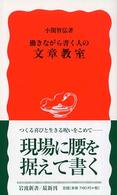 表紙