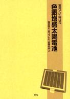 表紙