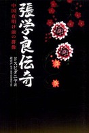 表紙