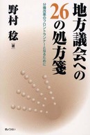 表紙