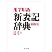 表紙