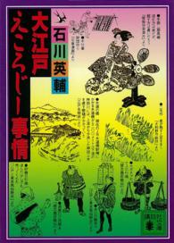 表紙