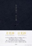 表紙