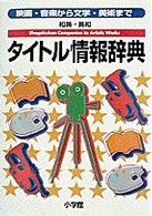 表紙