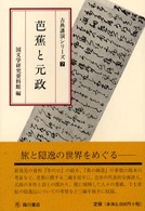 表紙