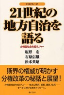 表紙